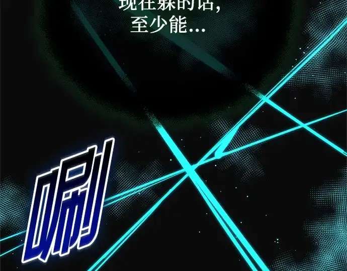 《入手神话级专属装备》第176话图77