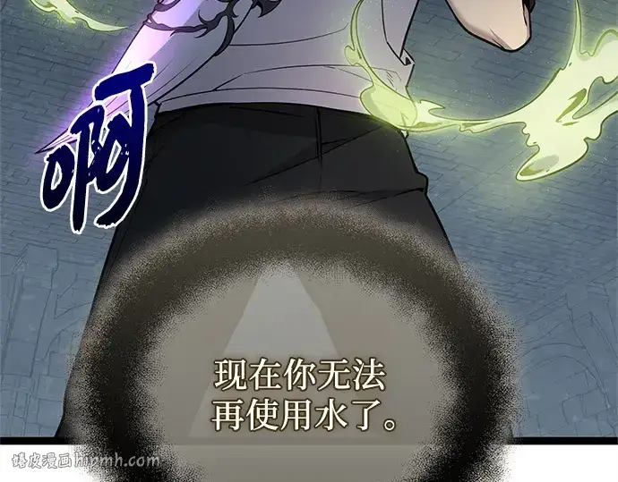 《入手神话级专属装备》第176话图8
