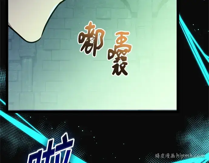 《入手神话级专属装备》第176话图80