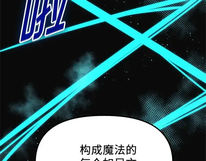 《入手神话级专属装备》第176话图81