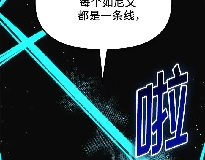 《入手神话级专属装备》第176话图82