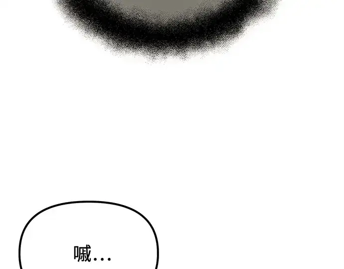 《入手神话级专属装备》第176话图9
