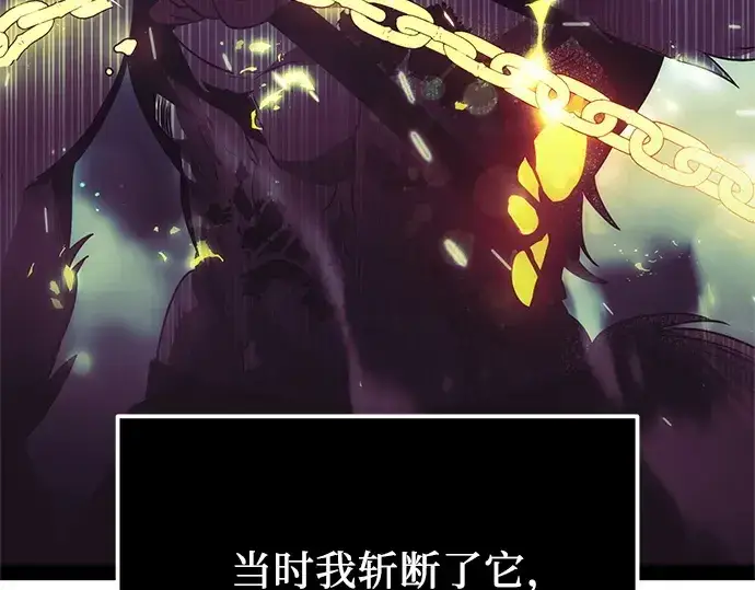 《入手神话级专属装备》第176话图92