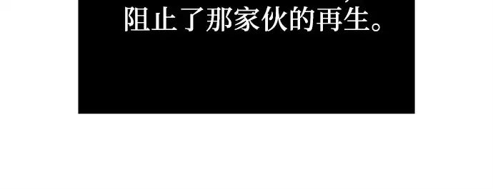 《入手神话级专属装备》第176话图93