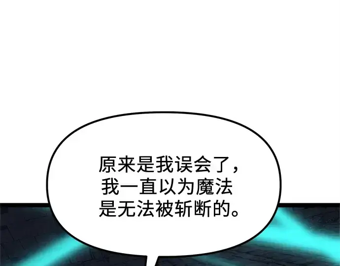 《入手神话级专属装备》第176话图94