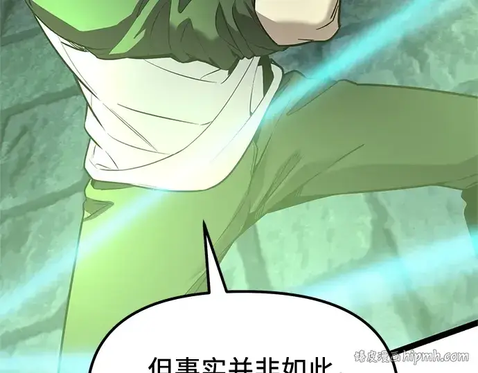 《入手神话级专属装备》第176话图96