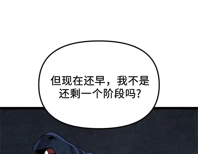 漫画《入手神话级专属装备》第177话第101张图