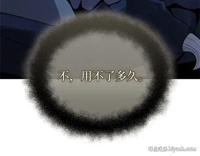 漫画《入手神话级专属装备》第177话第104张图