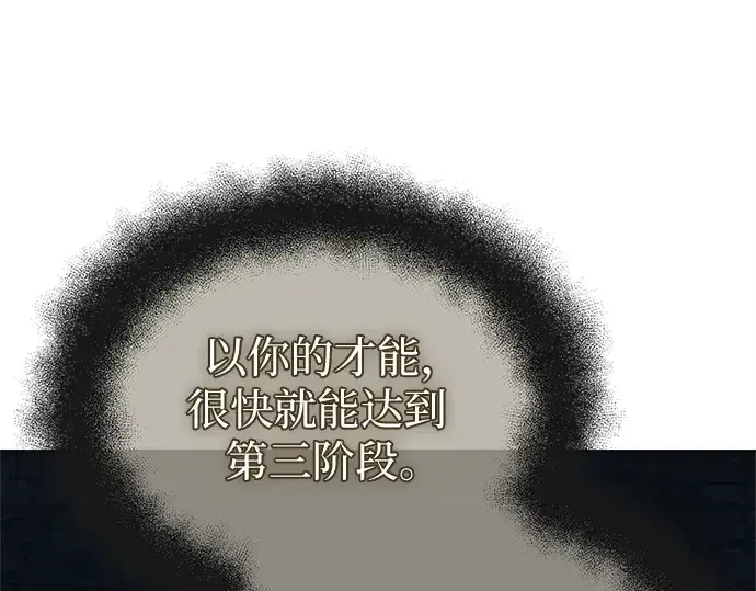 漫画《入手神话级专属装备》第177话第105张图
