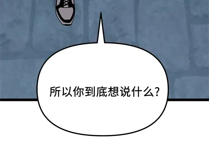 漫画《入手神话级专属装备》第177话第109张图