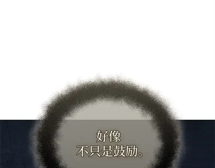 漫画《入手神话级专属装备》第177话第110张图