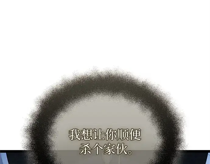 漫画《入手神话级专属装备》第177话第115张图