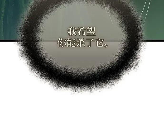 漫画《入手神话级专属装备》第177话第126张图