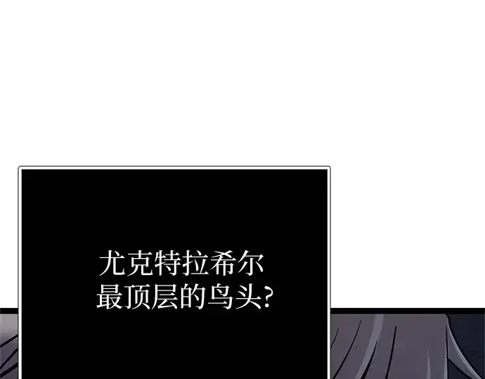 漫画《入手神话级专属装备》第177话第127张图