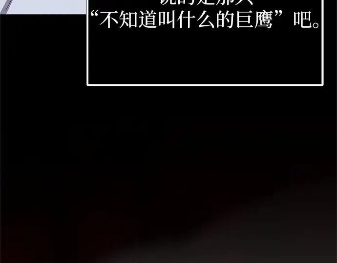 漫画《入手神话级专属装备》第177话第130张图