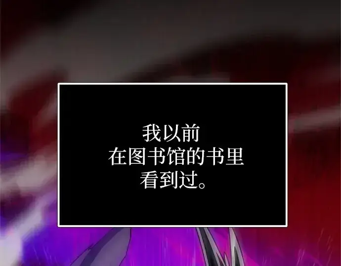 漫画《入手神话级专属装备》第177话第131张图