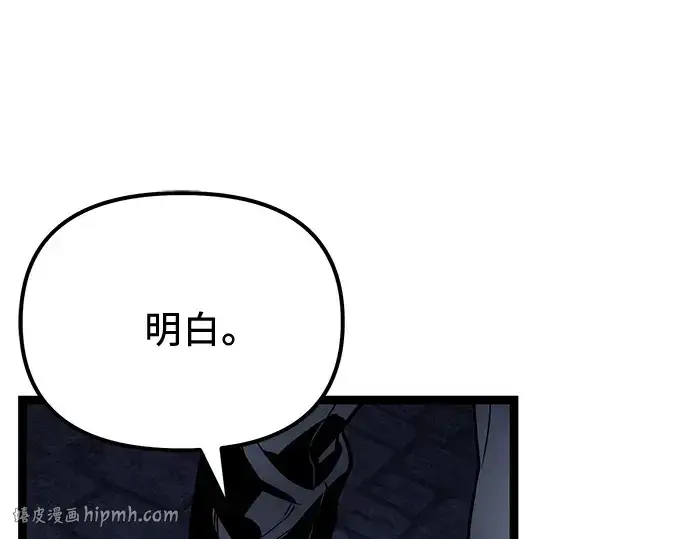 漫画《入手神话级专属装备》第177话第136张图