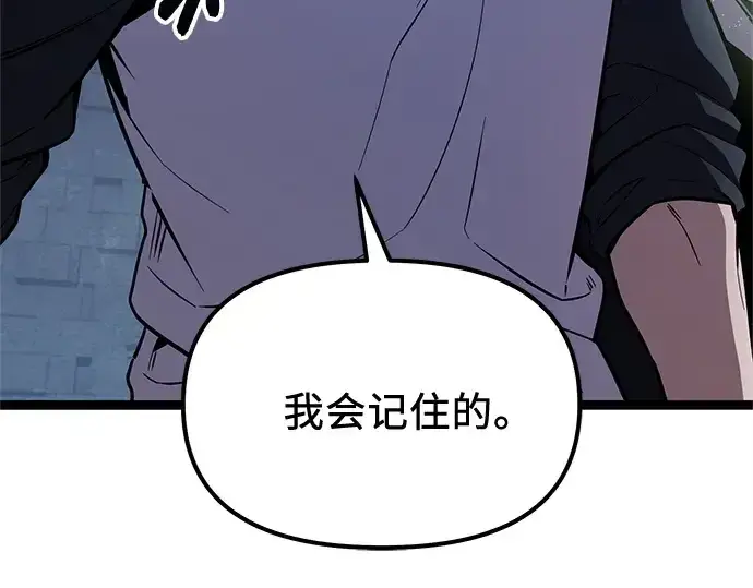 漫画《入手神话级专属装备》第177话第140张图