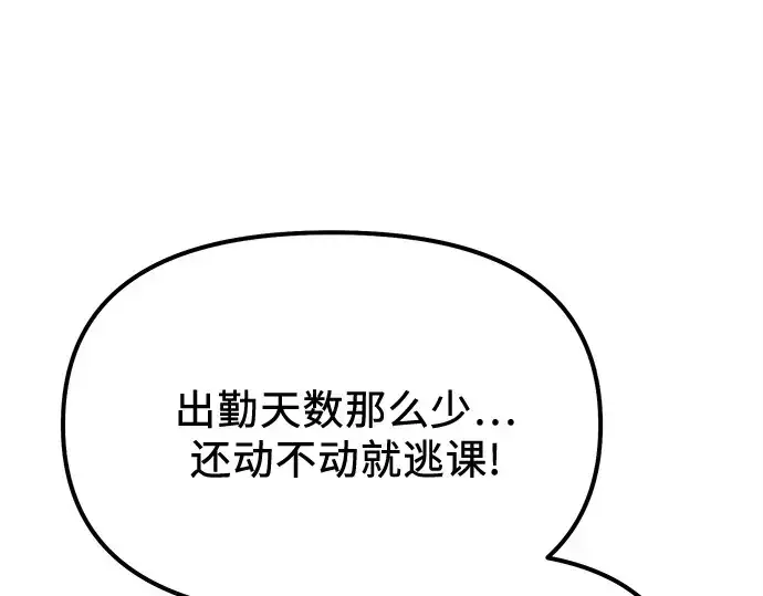 漫画《入手神话级专属装备》第177话第154张图