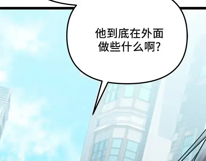 漫画《入手神话级专属装备》第177话第155张图
