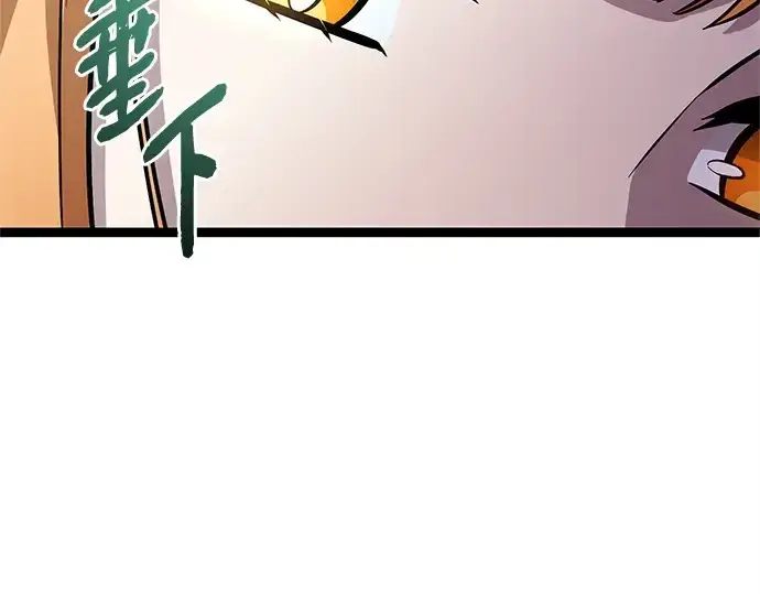 漫画《入手神话级专属装备》第177话第174张图