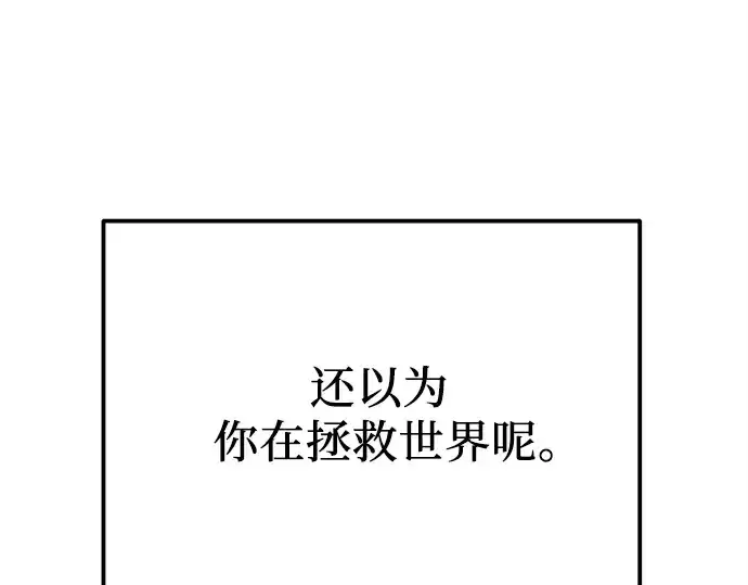 漫画《入手神话级专属装备》第177话第175张图