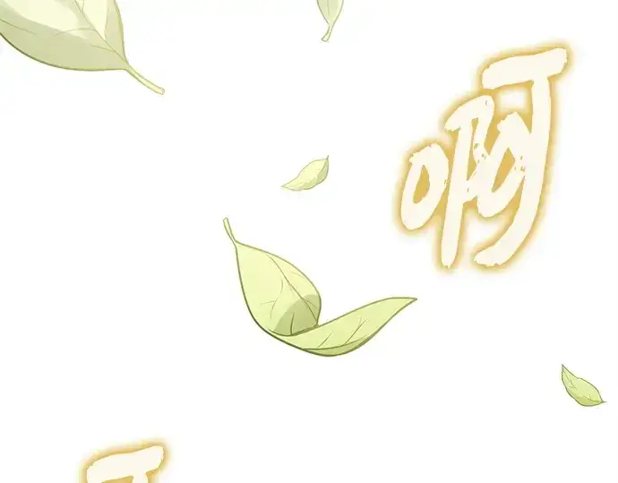 漫画《入手神话级专属装备》第177话第177张图