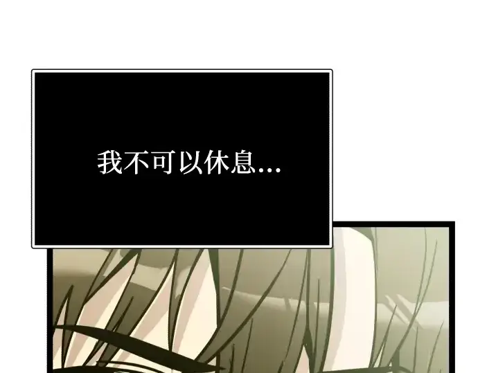 漫画《入手神话级专属装备》第177话第198张图