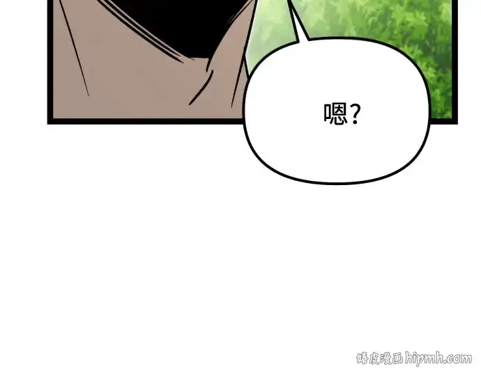 漫画《入手神话级专属装备》第177话第200张图