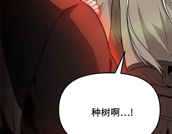 漫画《入手神话级专属装备》第177话第210张图