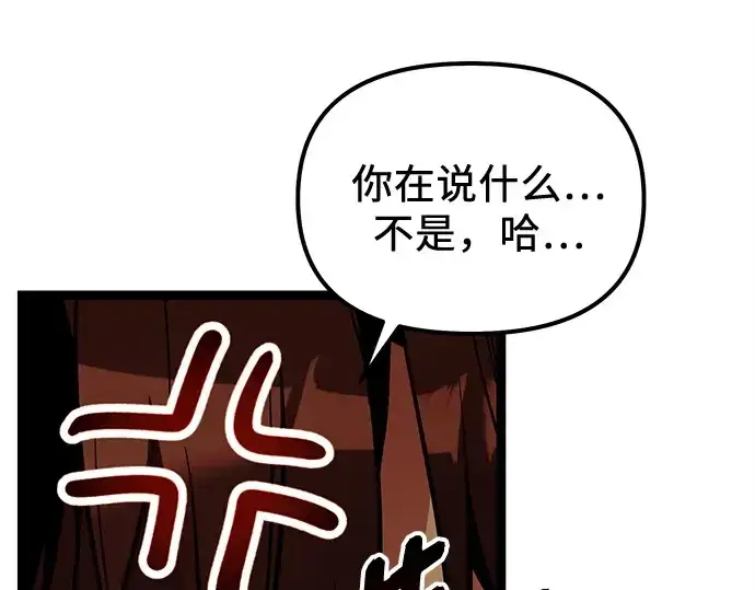 漫画《入手神话级专属装备》第177话第212张图