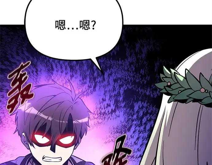 漫画《入手神话级专属装备》第177话第219张图