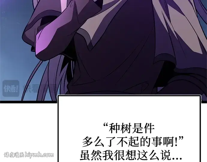 漫画《入手神话级专属装备》第177话第224张图