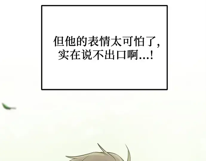 漫画《入手神话级专属装备》第177话第226张图
