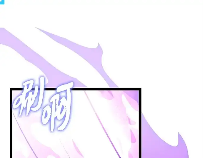 漫画《入手神话级专属装备》第177话第23张图