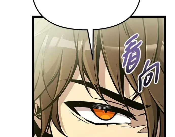 漫画《入手神话级专属装备》第177话第231张图