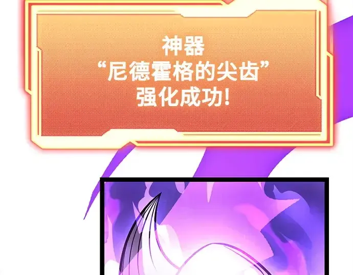 漫画《入手神话级专属装备》第177话第25张图
