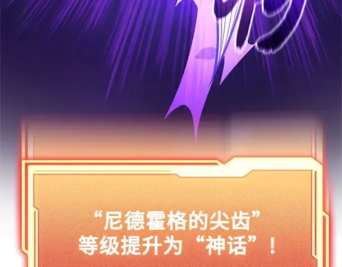 漫画《入手神话级专属装备》第177话第30张图