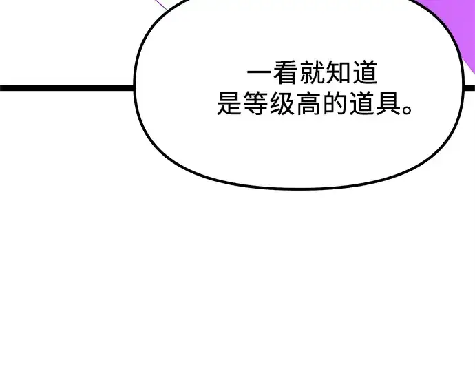 漫画《入手神话级专属装备》第177话第38张图