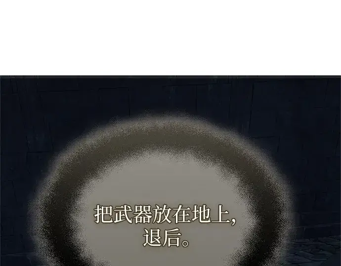 漫画《入手神话级专属装备》第177话第4张图