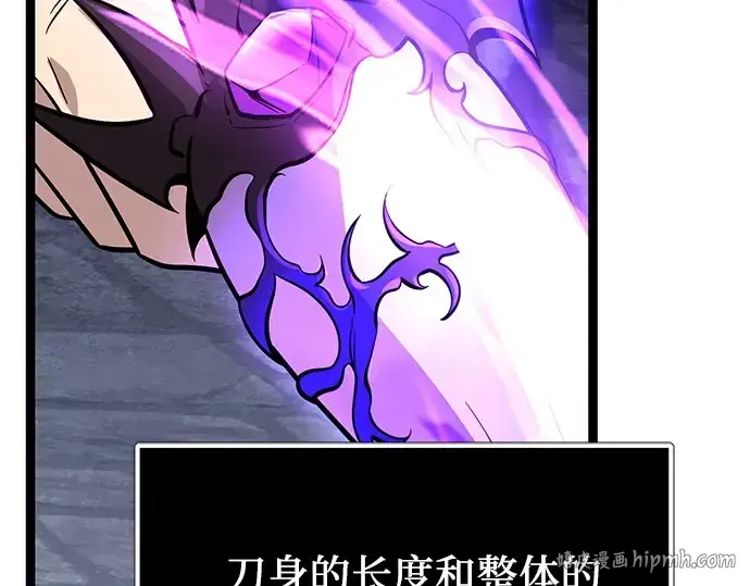 漫画《入手神话级专属装备》第177话第40张图