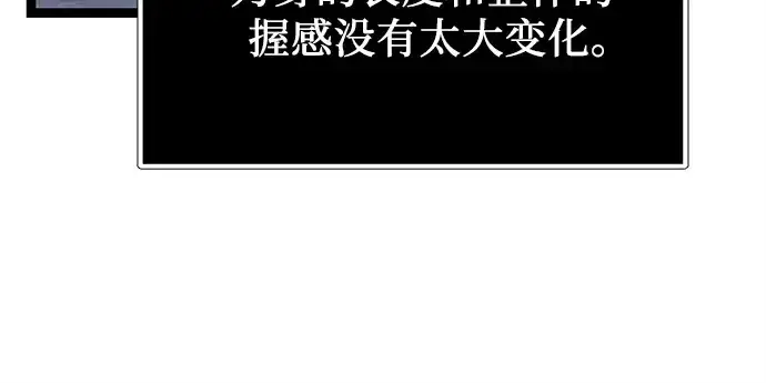 漫画《入手神话级专属装备》第177话第41张图