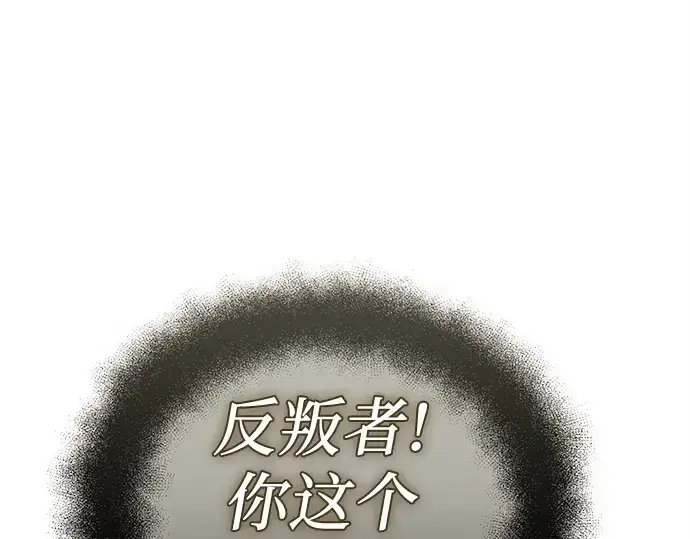 漫画《入手神话级专属装备》第177话第46张图