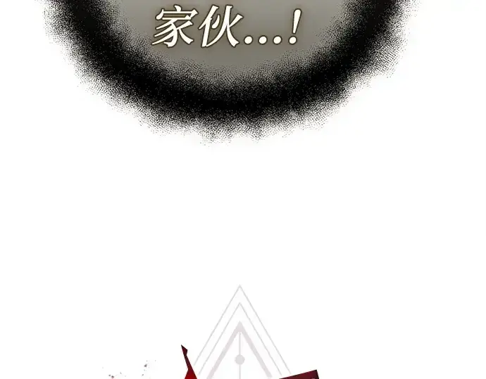 漫画《入手神话级专属装备》第177话第47张图