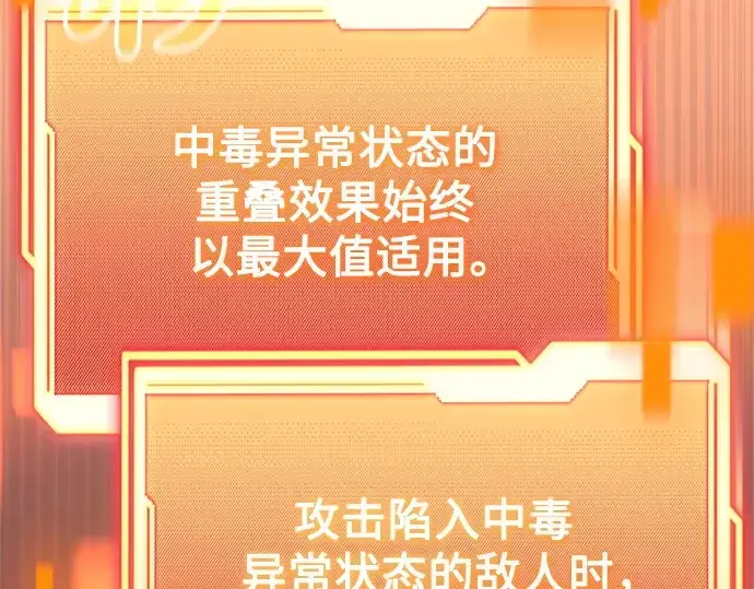 漫画《入手神话级专属装备》第177话第52张图