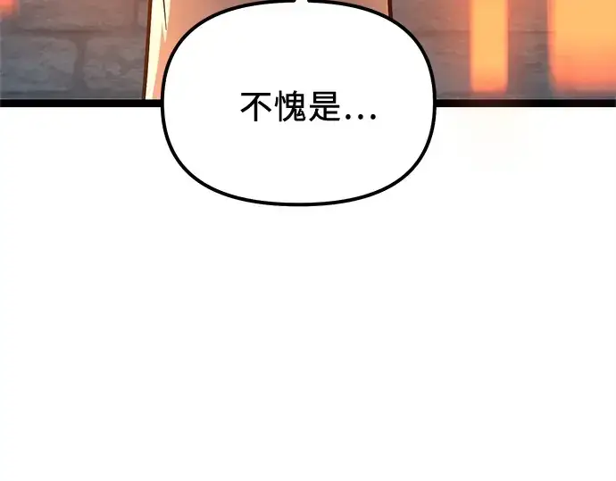 漫画《入手神话级专属装备》第177话第55张图