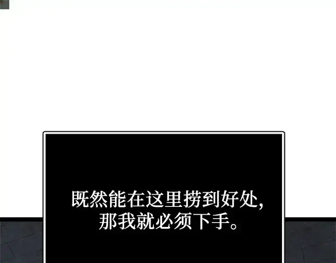 漫画《入手神话级专属装备》第177话第60张图