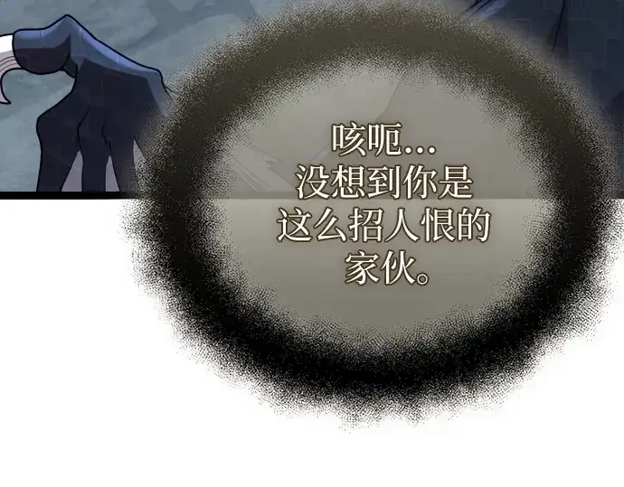 漫画《入手神话级专属装备》第177话第70张图