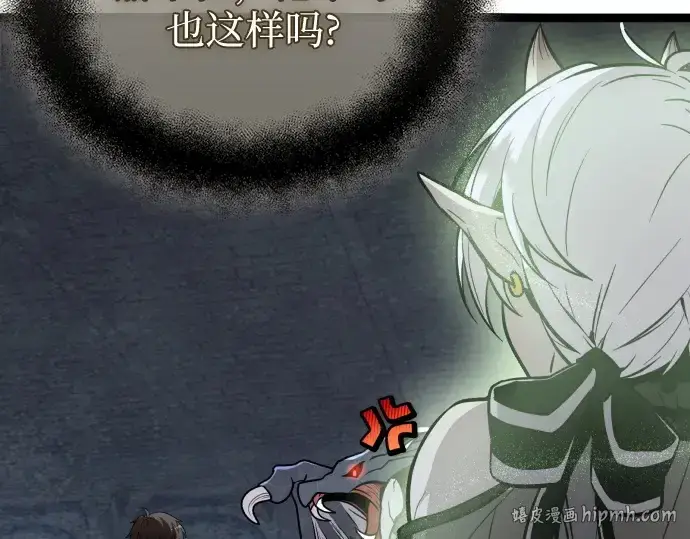 漫画《入手神话级专属装备》第177话第72张图