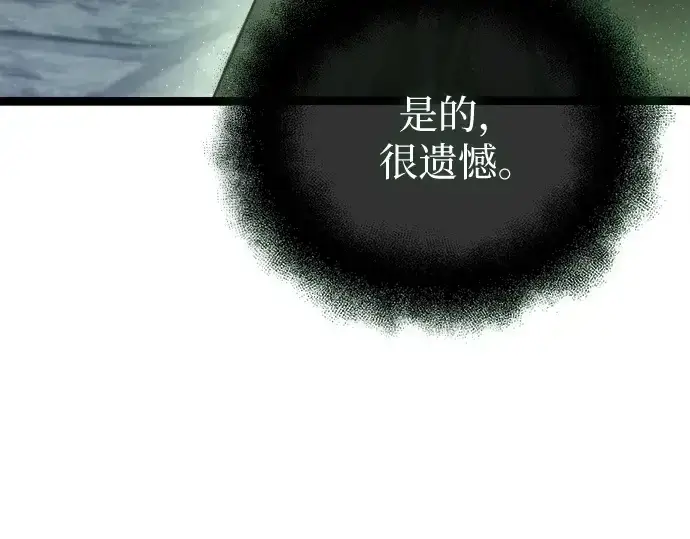 漫画《入手神话级专属装备》第177话第74张图